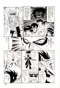 [G.B Onodera] Gedo Hunter-X