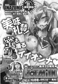 COMIC HOTMiLK 2011-09