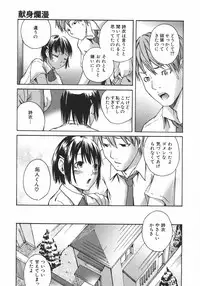 [Ube Yoshiki] Koimitsu Assort