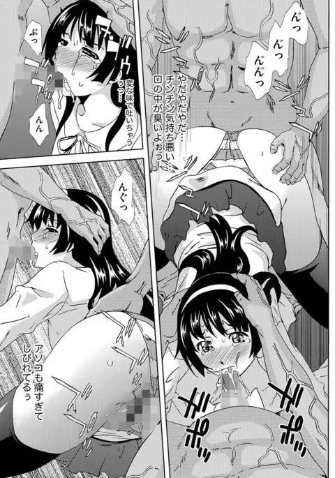 Inshi Kansen ~Aruku Shisha ga Shihai Suru Rinkan Jigoku~