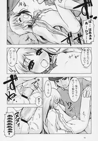 [BalloX] TAKE MY HEART (Yoshinaga san'chi no Gargoyle)