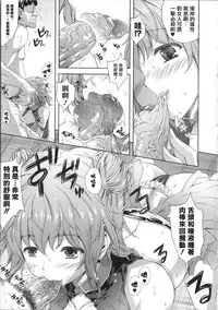 [Nanase Mizuho] Milliard ~Reijou Gohoushi Monogatari~ Ch. 1-4 [Chinese] [Pつssy汉化组]