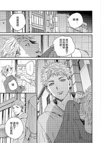 Kemono Asobi | 禽獸遊戲 Ch. 1-5+電子版限定加筆