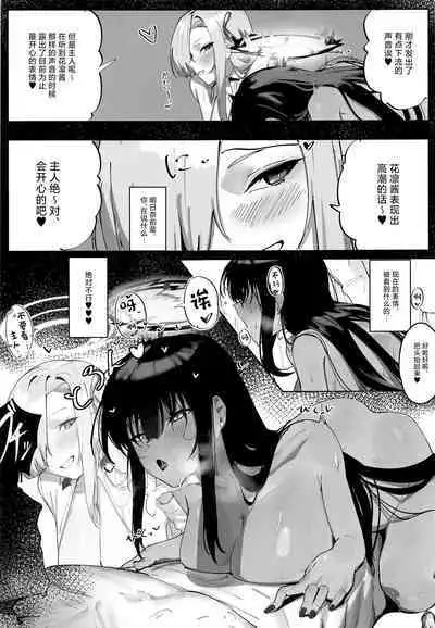 "Oyome-san" nii Shite Kure!