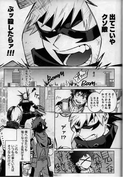 [bunbunchi] pieces (Boku no Hero Academia)