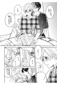 [Mikumo Yuzuru] Douteimaku Shounen