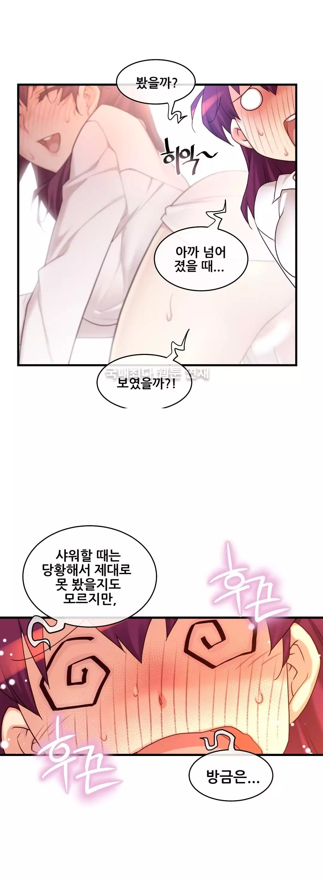 Master in My Dreams Ch.90-119