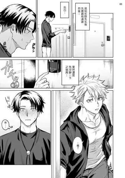 Seijun Dark Side Zenpen | 清纯阴暗面 前篇+后篇