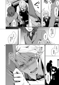 (SUPER21) [Crazy9 (Ichitaka)] Sairoku 2 (Durarara!!)