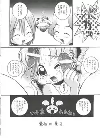 [Anthology] Loli Paro Tengoku 2 (Various)