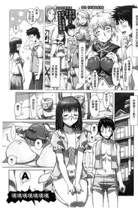 [Sameha Ikuya] Nandemo Ari ~Ibunka Ero Communication~ [Chinese]