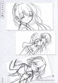 Hana no No ni Saku Utakata no Wissenschaft