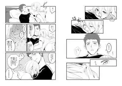 Hoshi ga Matataku Koro