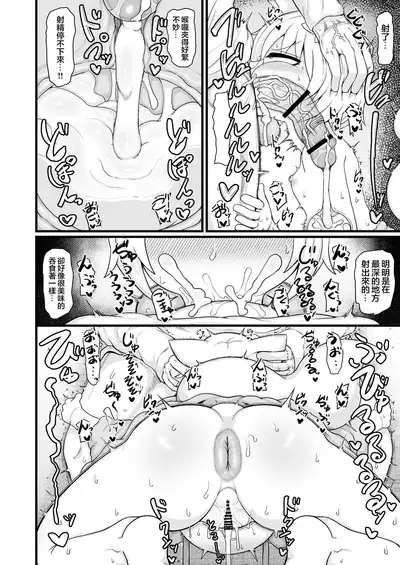 Loli Baba Okaa-san wa Oshi ni Yowai 9