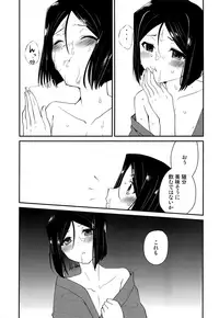 (C93) [Minpee (Higure Samon)] Ousama ni Onegai (Fate/Zero)