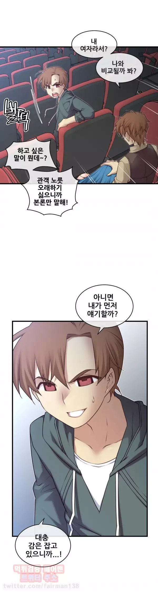 Master in My Dreams Ch.90-116