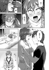 [Nakani] Marudashi×Sister [Digital]