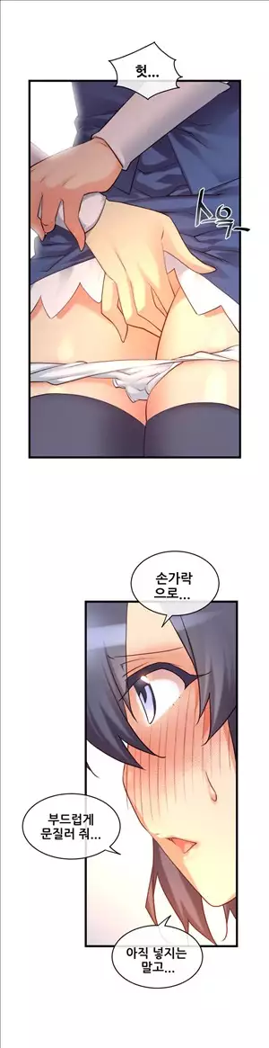 Master in My Dreams Ch.90-120