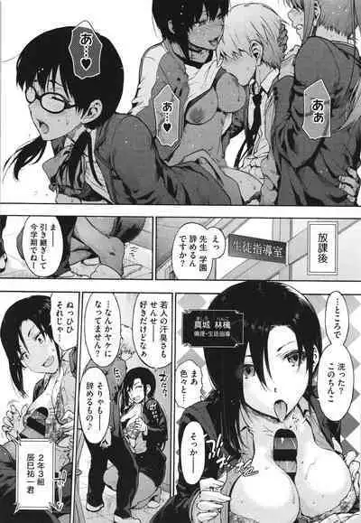 Harem Cult side CULT