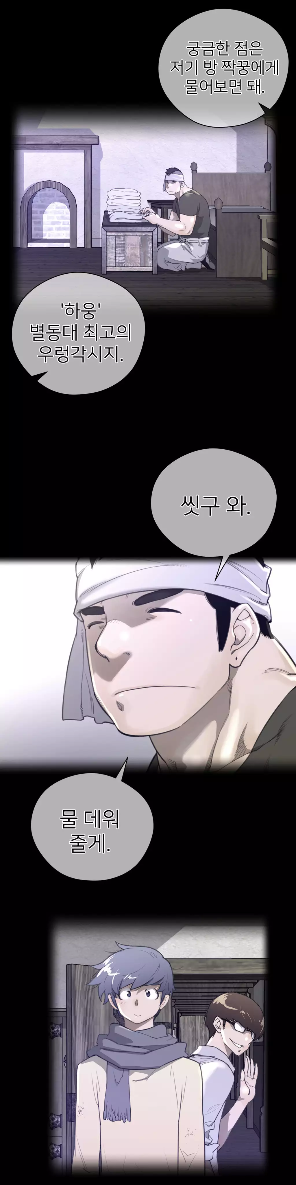 Perfect Half Ch.1-43