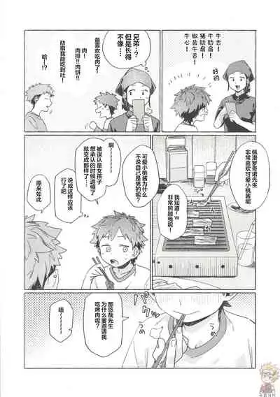 調律ペナルティ丨调律惩罚