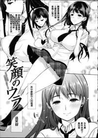 [Ohkami Ryousuke] Motome Ai [Chinese]