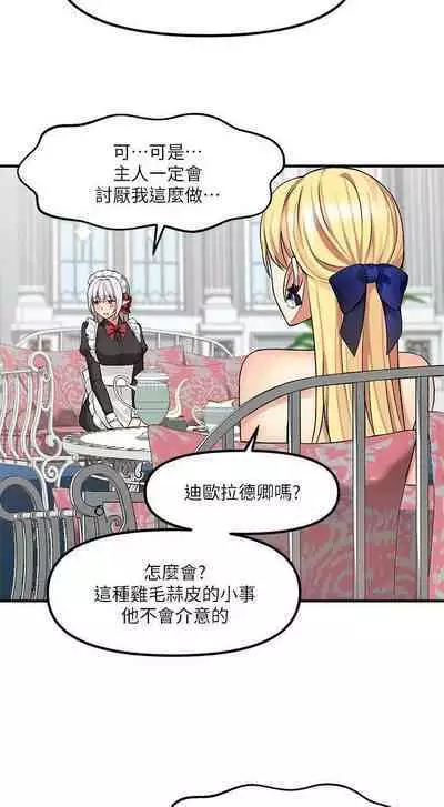 Elf Who Likes to be Humiliated Chapters 11 to 20