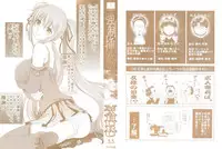 [NABURU] Kyousei Soukan