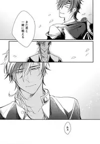 (C92) [irorabbi (Arima)] Kuri Mitsu Sairokushuu "Tomoshibi Tsuzuri" (Touken Ranbu)