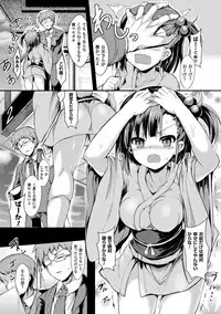 [SeN] Mononoke Kanojo [Digital]