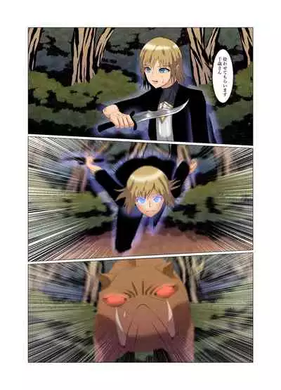 "Seme"zuki na "Uke"tsukejou-san 3