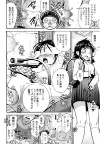 [Tsuruyama Mito] Shuugaku-Ryokou, Kesseki Shimasu.