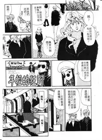 [Kouenji Marimo] Mune Ippai no Ai wo [Chinese]