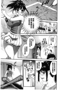 [Ohsaka Minami] Namaiki Keiyaku [Chinese]