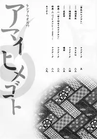 (CR37) [Kensoh Ogawa (Fukudahda, mizu)] Amai Himegoto (Mai-HiME) [Decensored]