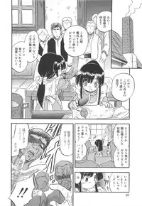 [Tomozawa Shou] Mitsu-iro no Tsubomi