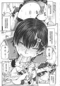 [Ikumo Taisuke] Watashi ga Toriko ni Natte Yaru | 我要將你占為己用 [Chinese]