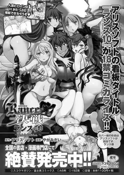 BugBug 2021-02 [Digital]