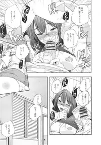 [Yamazaki Kazuma] H.O.M.E ~Habitant of melting ecstasy~