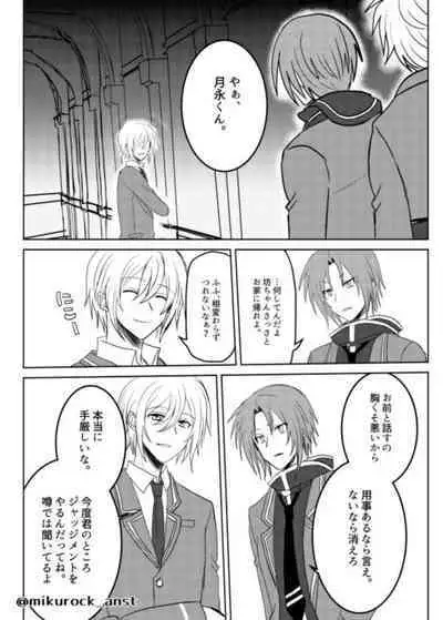 Beautiful World Serenade