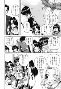 [Chunrouzan] Otomodachi