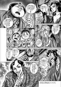 COMIC KURiBERON 2017-07 Vol.57