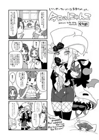 Namaiki Wagamama Kawaii Otouto?