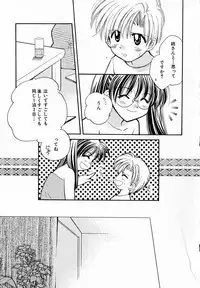 [Usami Wataru] Prism