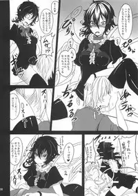 (C79) [Kuronisiki (Takaharu)] Nue x Kiss (Touhou Project)