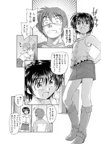 [Unno Hotaru] Alice no futatsu no kao Chuu [Digital]