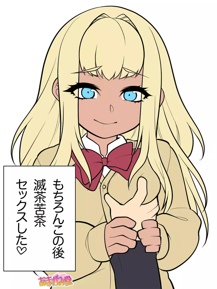 Kumi-chan wa Moto Bitch! Dai 2-bu Ch. 1-4.4