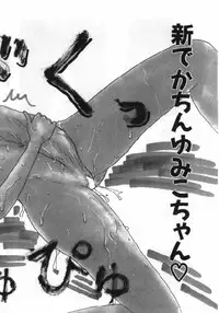 [Machino Henmaru] Man○ Michi