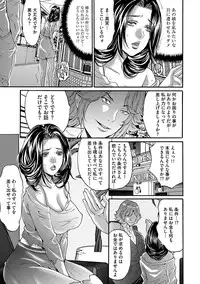 [Oyama Yasunaga] Fuufu Koukan Game ―Shumatsuu no Inen― [Digital]