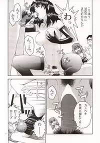 (C57) [GOLD RUSH (Suzuki Address)] ~wall~ (Excel Saga, Love Hina)